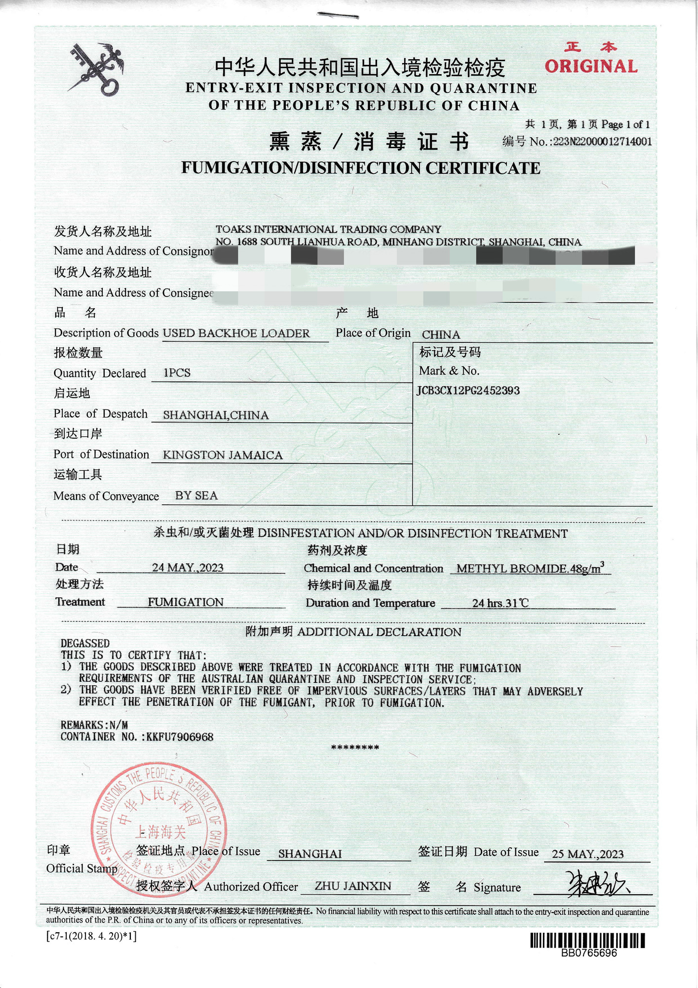 Toaks International Trading Company - Lastbilar - År: 2018, 8x4, Euro 3 undefined: bild 22