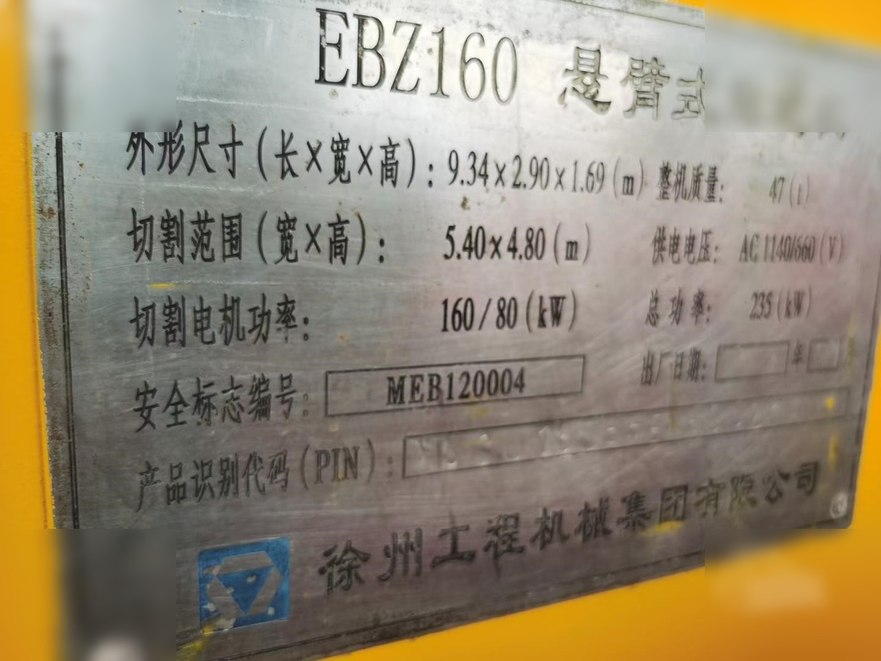 2014 XCMG EBZ160 - Fullortsborrmaskin: bild 5 2014 XCMG EBZ160 - Fullortsborrmaskin: bild 5