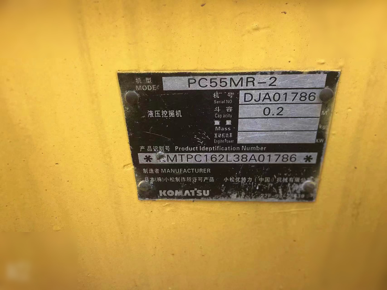 KOMATSU PC55MR-2 - Minigrävmaskin: bild 2 KOMATSU PC55MR-2 - Minigrävmaskin: bild 2