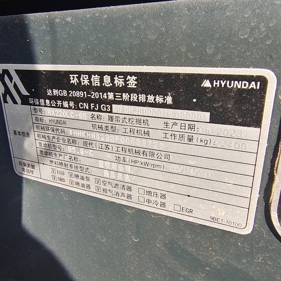 Bandgrävare Hyundai 220LC-9T: bild 23 Bandgrävare Hyundai 220LC-9T: bild 23