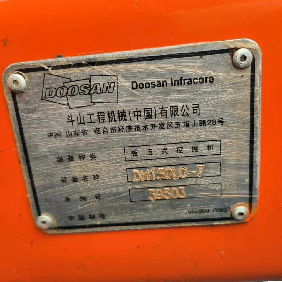 Doosan DH 150 LC-7 - Grävmaskin på däck: bild 3 Doosan DH 150 LC-7 - Grävmaskin på däck: bild 3