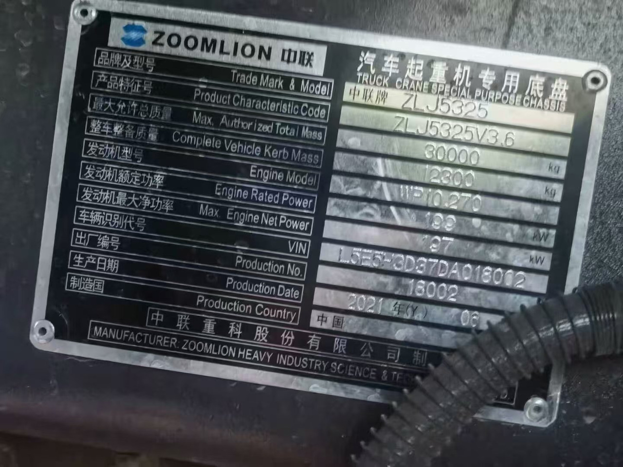 ZOOMLION 25-TON - Mobilkran: bild 2 ZOOMLION 25-TON - Mobilkran: bild 2