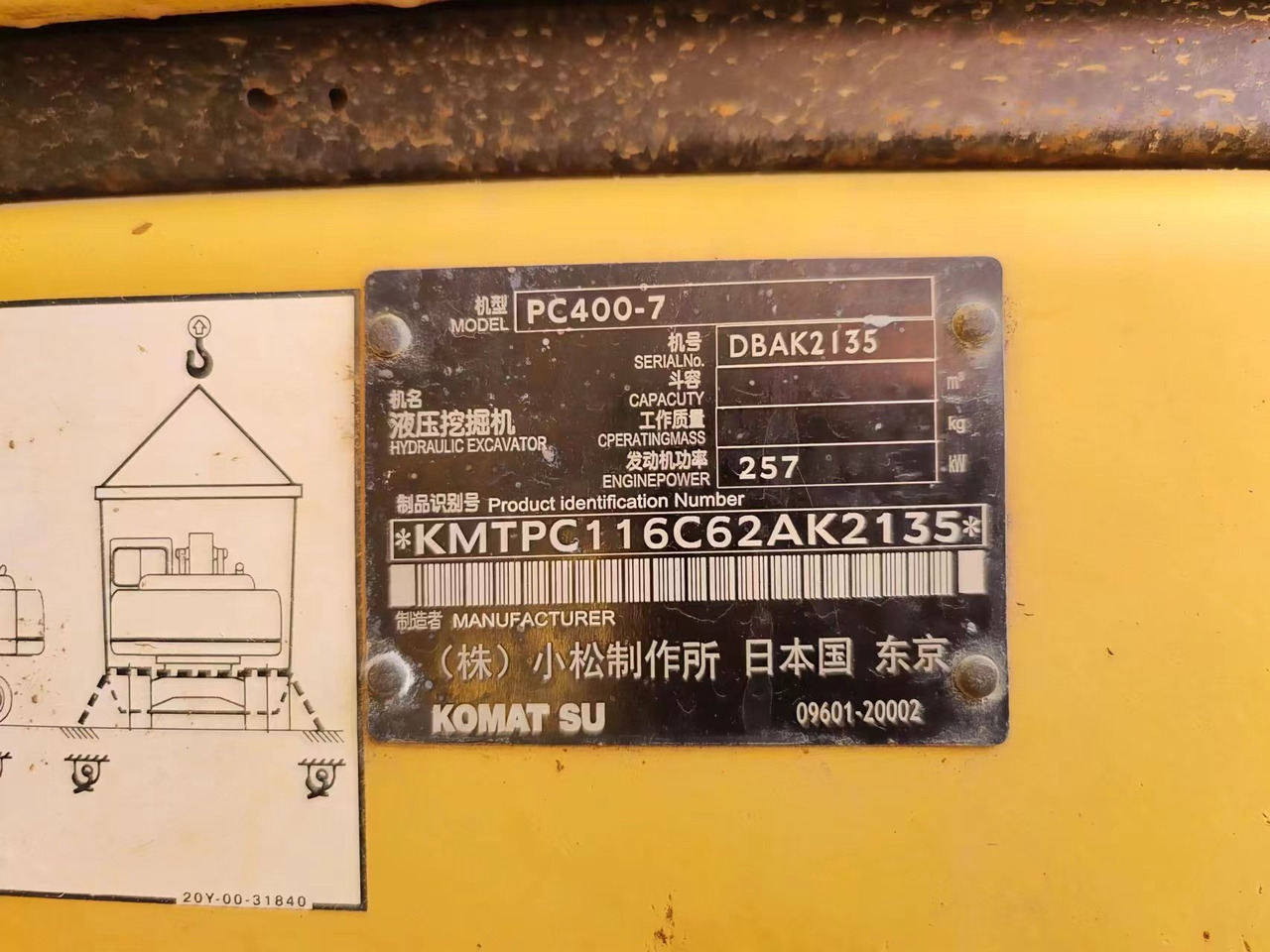 KOMATSU 6D125E - Motor för Grävmaskin: bild 2 KOMATSU 6D125E - Motor för Grävmaskin: bild 2