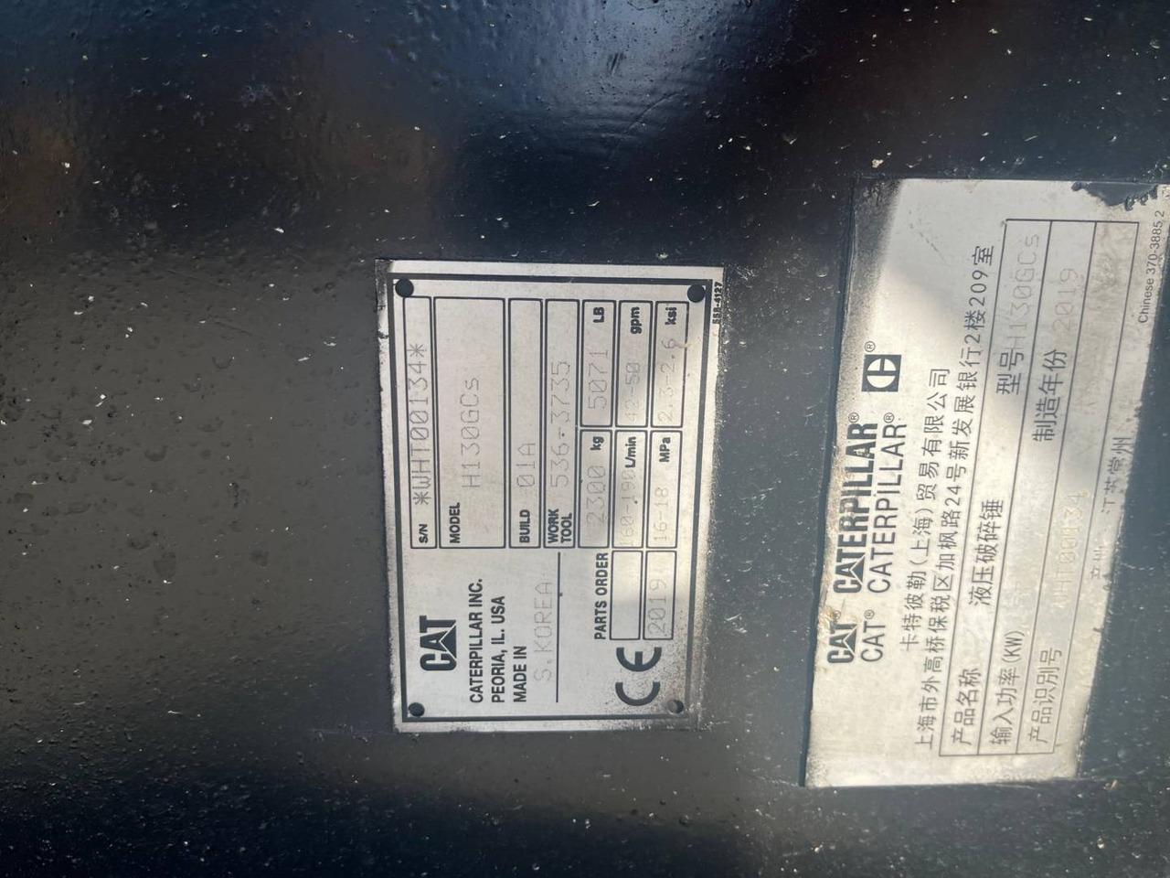 CAT H130GCS/CW40S - Hydraulisk hammare: bild 2 CAT H130GCS/CW40S - Hydraulisk hammare: bild 2